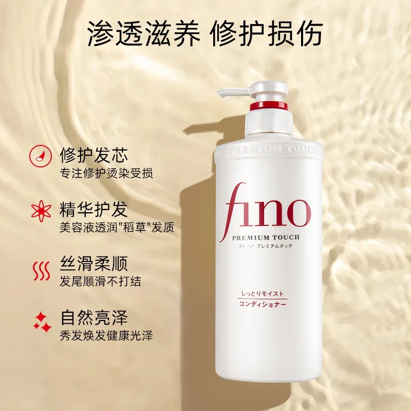 Japanese FINO/Fennex Shampoo Conditioner 550ml Fennex Hair Mask Red 3