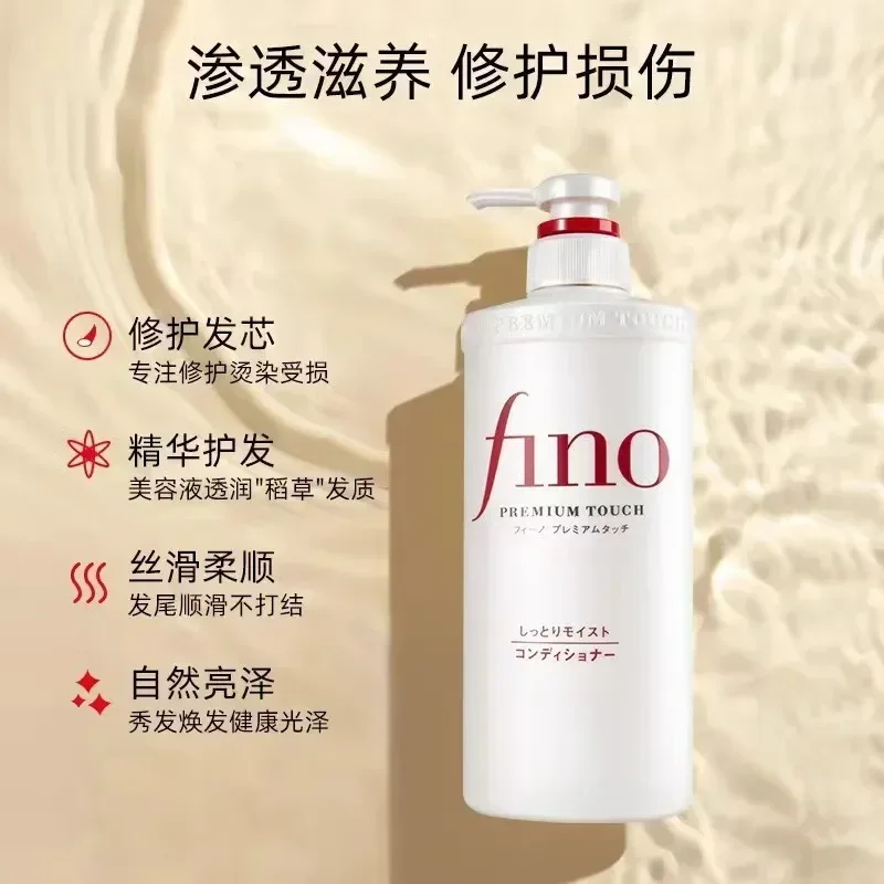 Japanese Fino Shampoo Conditioner 550ml Oil-controlled Flush and Soft Improve Frizz-damaged Hair Mask Hair Mask-230g 4